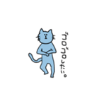 ゆるい青にゃんこ(日常)（個別スタンプ：24）