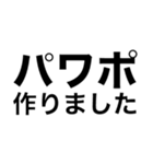 パワポ向けコメント用スタンプ（個別スタンプ：12）