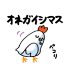 ゆるいニワトリ カタカナスタンプ（個別スタンプ：4）