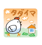 ゆるいニワトリ カタカナスタンプ（個別スタンプ：20）
