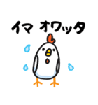 ゆるいニワトリ カタカナスタンプ（個別スタンプ：24）