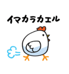 ゆるいニワトリ カタカナスタンプ（個別スタンプ：28）
