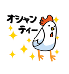 ゆるいニワトリ カタカナスタンプ（個別スタンプ：39）