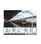 鉄道スタンプ                   関東編 3（個別スタンプ：15）