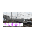 鉄道スタンプ                   関東編 3（個別スタンプ：18）
