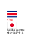 (タイ語)仕事を休む連絡文（個別スタンプ：7）