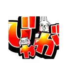 動く！でか文字 -ウサギ魂の宮崎弁-（個別スタンプ：1）