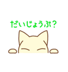 ねこのかわいいスタンプ（個別スタンプ：8）