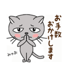 ちょっぴり目付きがワルい猫・弐（個別スタンプ：4）