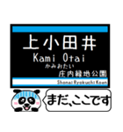 名古屋 地下鉄 鶴舞線 今まだこの駅です！（個別スタンプ：1）