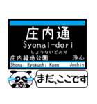 名古屋 地下鉄 鶴舞線 今まだこの駅です！（個別スタンプ：3）