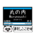 名古屋 地下鉄 鶴舞線 今まだこの駅です！（個別スタンプ：6）