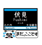 名古屋 地下鉄 鶴舞線 今まだこの駅です！（個別スタンプ：7）