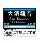 名古屋 地下鉄 鶴舞線 今まだこの駅です！（個別スタンプ：8）