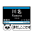 名古屋 地下鉄 鶴舞線 今まだこの駅です！（個別スタンプ：13）