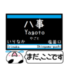 名古屋 地下鉄 鶴舞線 今まだこの駅です！（個別スタンプ：15）