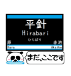 名古屋 地下鉄 鶴舞線 今まだこの駅です！（個別スタンプ：19）