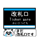 名古屋 地下鉄 鶴舞線 今まだこの駅です！（個別スタンプ：23）