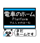 名古屋 地下鉄 鶴舞線 今まだこの駅です！（個別スタンプ：24）