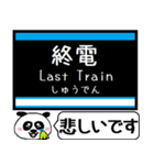 名古屋 地下鉄 鶴舞線 今まだこの駅です！（個別スタンプ：27）