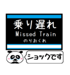 名古屋 地下鉄 鶴舞線 今まだこの駅です！（個別スタンプ：31）