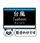 名古屋 地下鉄 鶴舞線 今まだこの駅です！（個別スタンプ：35）