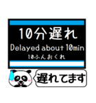 名古屋 地下鉄 鶴舞線 今まだこの駅です！（個別スタンプ：37）