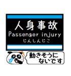 名古屋 地下鉄 鶴舞線 今まだこの駅です！（個別スタンプ：39）