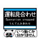 名古屋 地下鉄 鶴舞線 今まだこの駅です！（個別スタンプ：40）