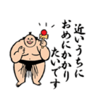 敬語・お相撲さんのスタンプ2國技堂公認（個別スタンプ：8）