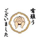 敬語・お相撲さんのスタンプ2國技堂公認（個別スタンプ：10）