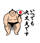 敬語・お相撲さんのスタンプ2國技堂公認（個別スタンプ：12）