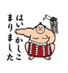 敬語・お相撲さんのスタンプ2國技堂公認（個別スタンプ：22）