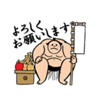 敬語・お相撲さんのスタンプ2國技堂公認（個別スタンプ：23）