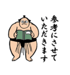 敬語・お相撲さんのスタンプ2國技堂公認（個別スタンプ：33）