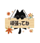 黒ねこの動くお便り3（個別スタンプ：9）