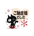 黒ねこの動くお便り3（個別スタンプ：13）