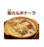 実写！飯テロ（個別スタンプ：11）