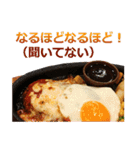 実写！飯テロ（個別スタンプ：14）