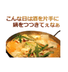 実写！飯テロ（個別スタンプ：31）