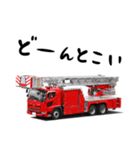 ライズ消防スタンプ 10 「消防車両」（個別スタンプ：3）