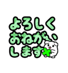 動く！デカ文字敬語♡こいぬ（個別スタンプ：7）