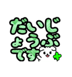 動く！デカ文字敬語♡こいぬ（個別スタンプ：18）