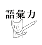 クセのある猫田さん2（個別スタンプ：28）