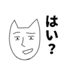 クセのある猫田さん2（個別スタンプ：32）