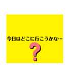 友達とのラインで使えるスタンプ（個別スタンプ：6）