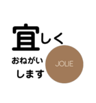 JOLIEスタンプ（個別スタンプ：5）