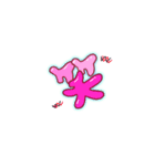 ふうせん風文字（個別スタンプ：12）
