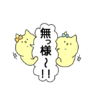 煽るねことうさぎ（個別スタンプ：38）