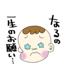 きままな、なるの日常（個別スタンプ：6）